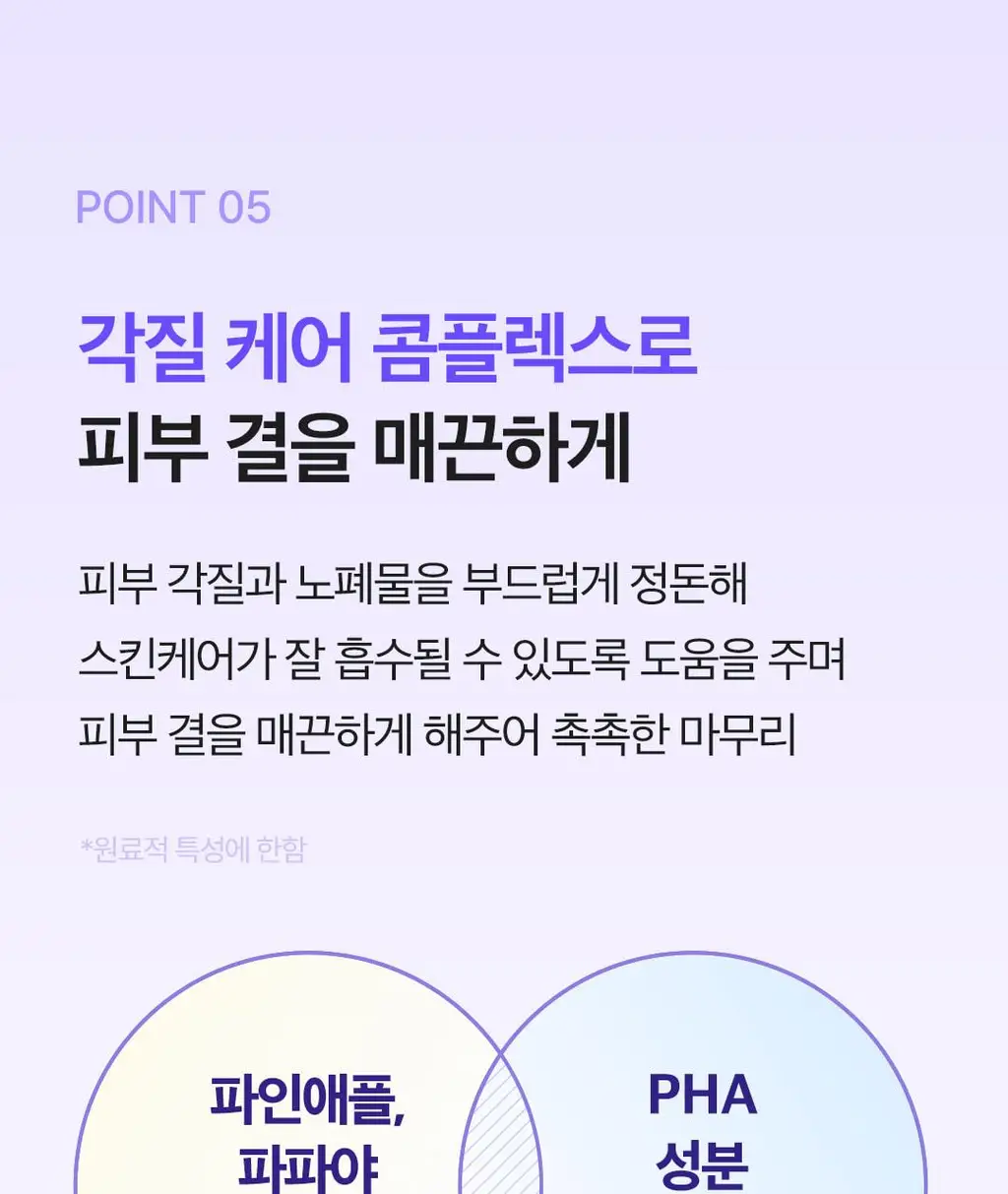 [수부지장벽토너] 코스노리 판테놀 베리어 토너 205ml 상세페이지 36